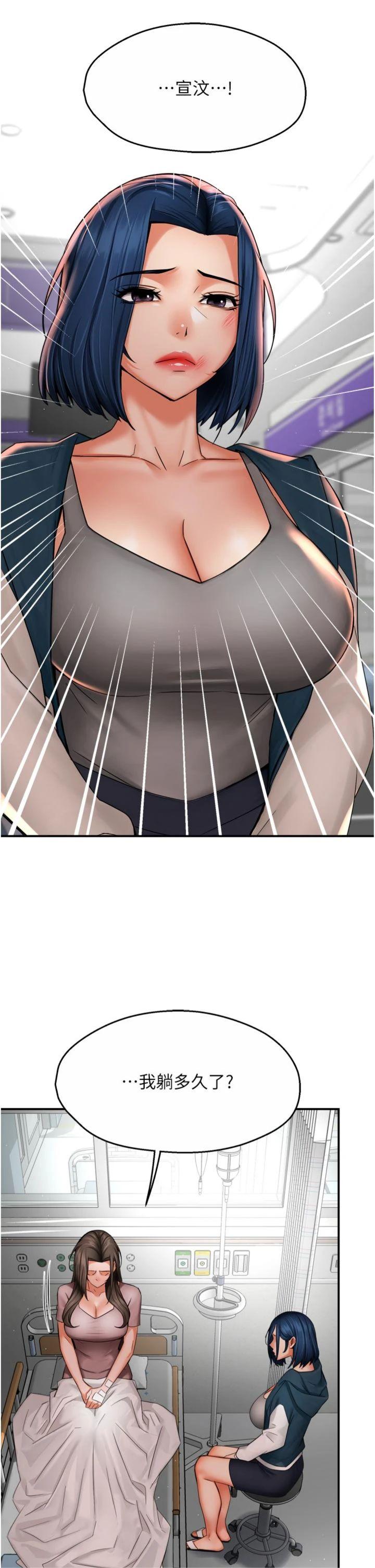 第69話 - 阿姨的最後請求