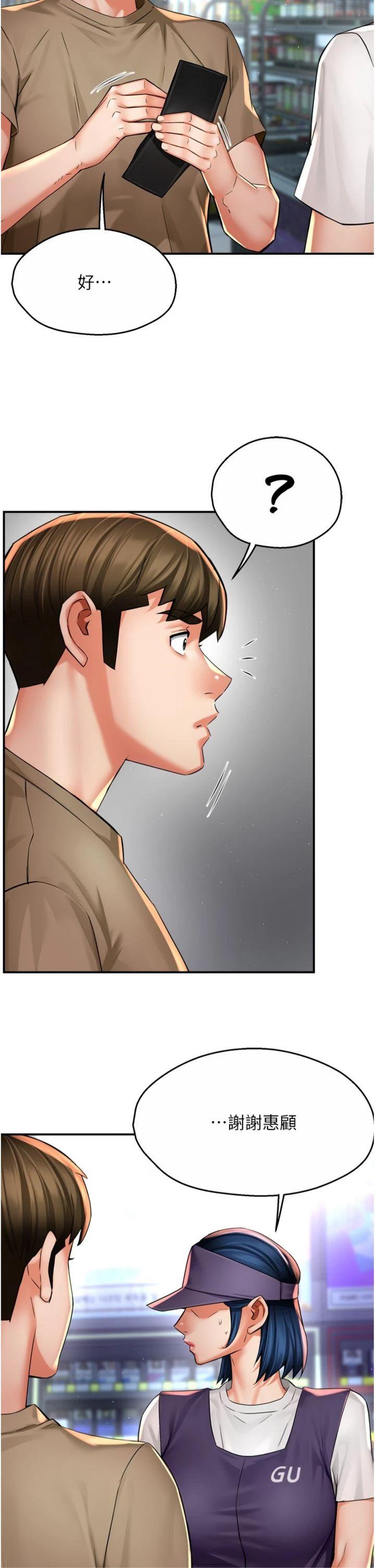 第72話 - 他還是很想妳