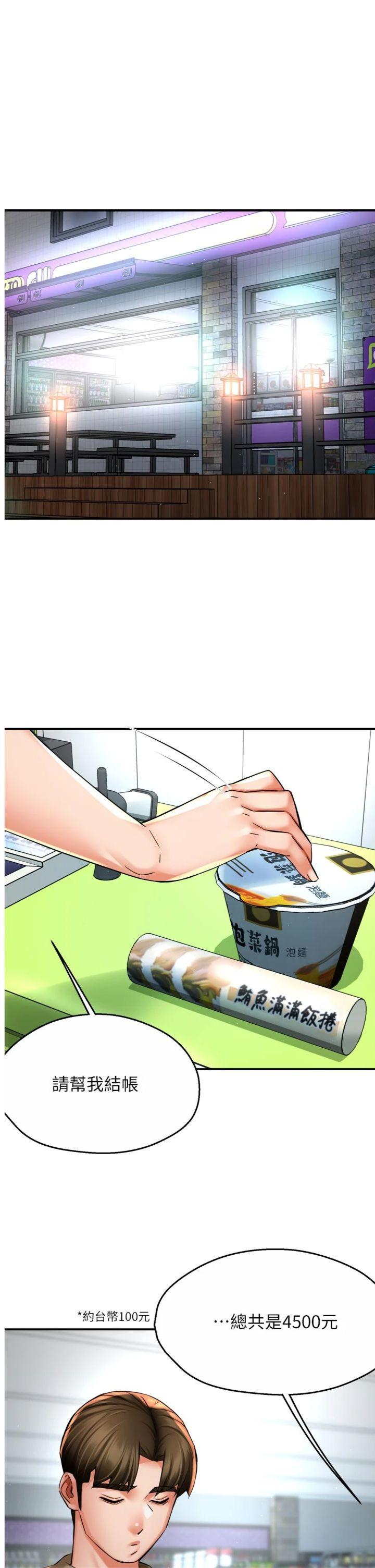 第72話 - 他還是很想妳