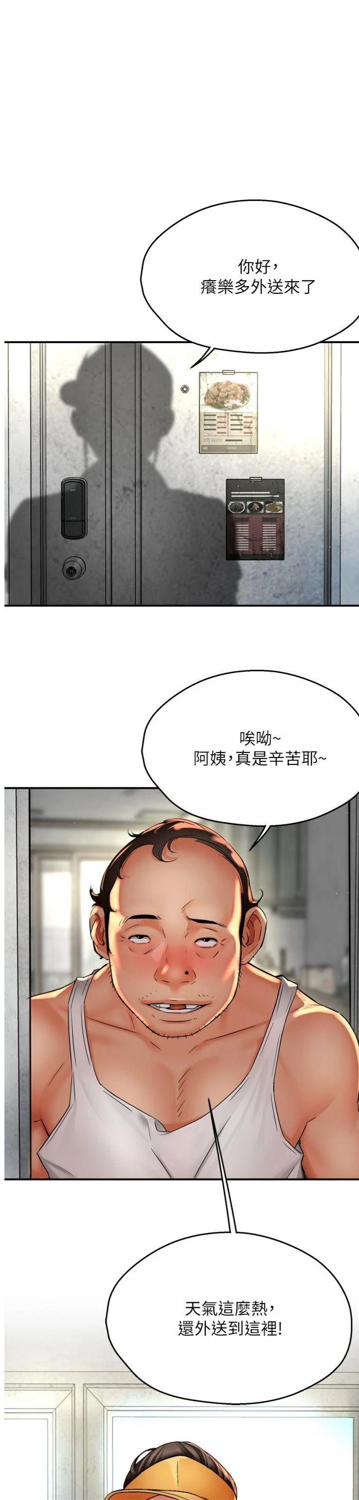 第73話 - 你願意重新訂購癢樂多嗎?
