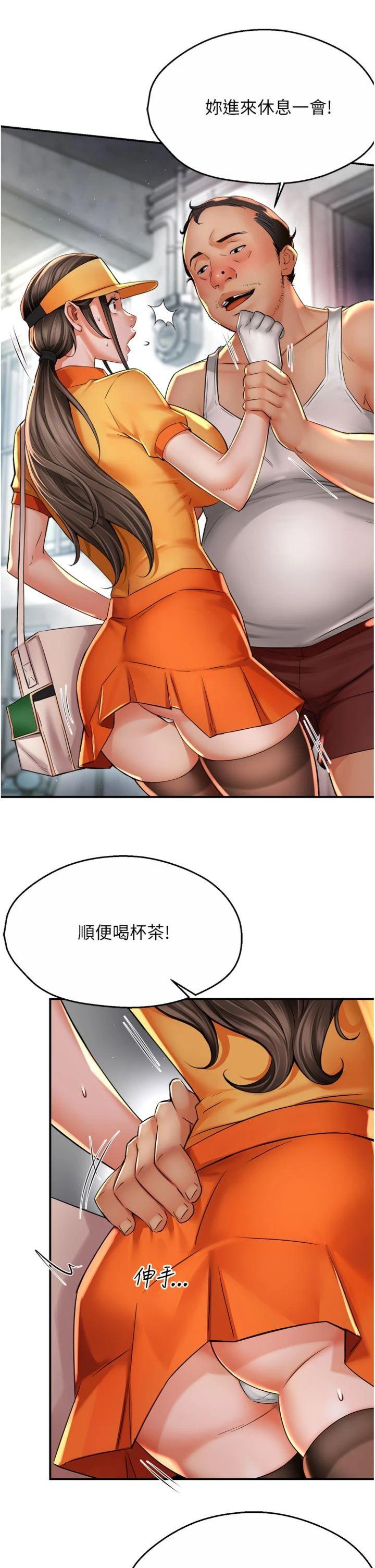 第73話 - 你願意重新訂購癢樂多嗎?