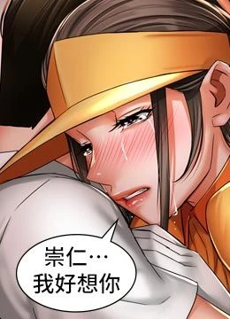 第73話 - 你願意重新訂購癢樂多嗎?的封面的封面