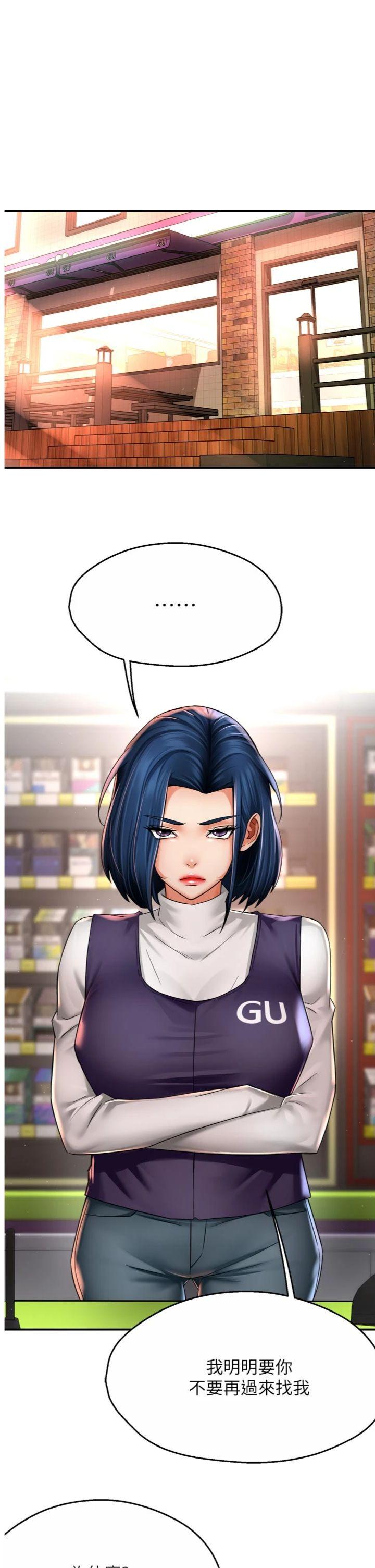 第75話 - 我們要不要結婚?