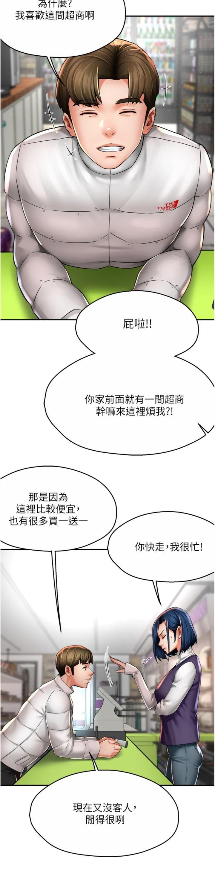 第75話 - 我們要不要結婚?