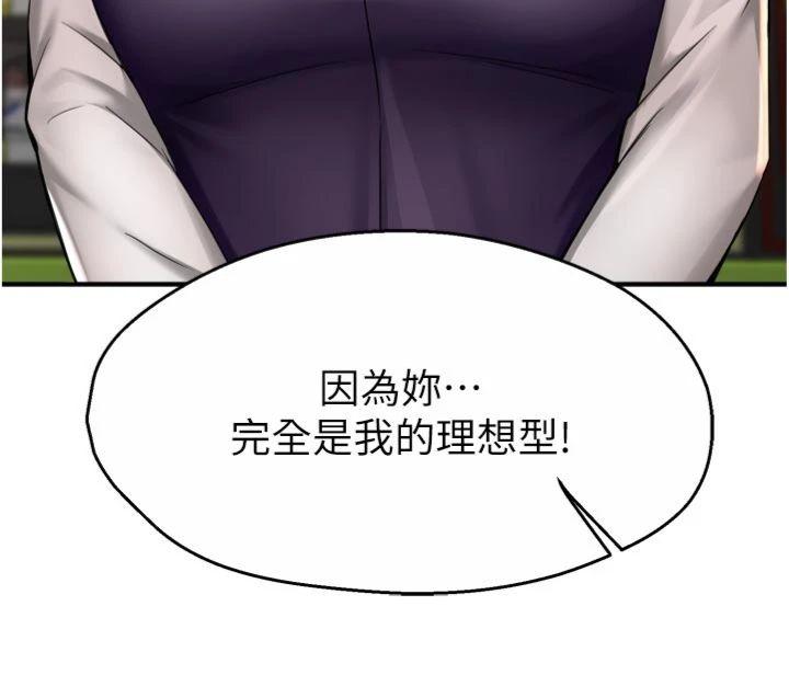 第77話 - 排解孤單的一夜情