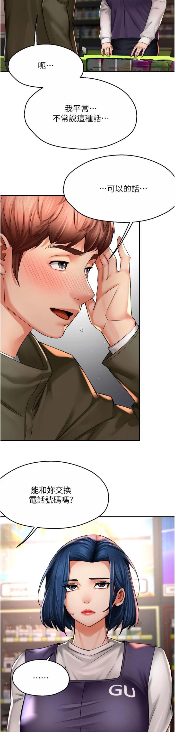 第77話 - 排解孤單的一夜情
