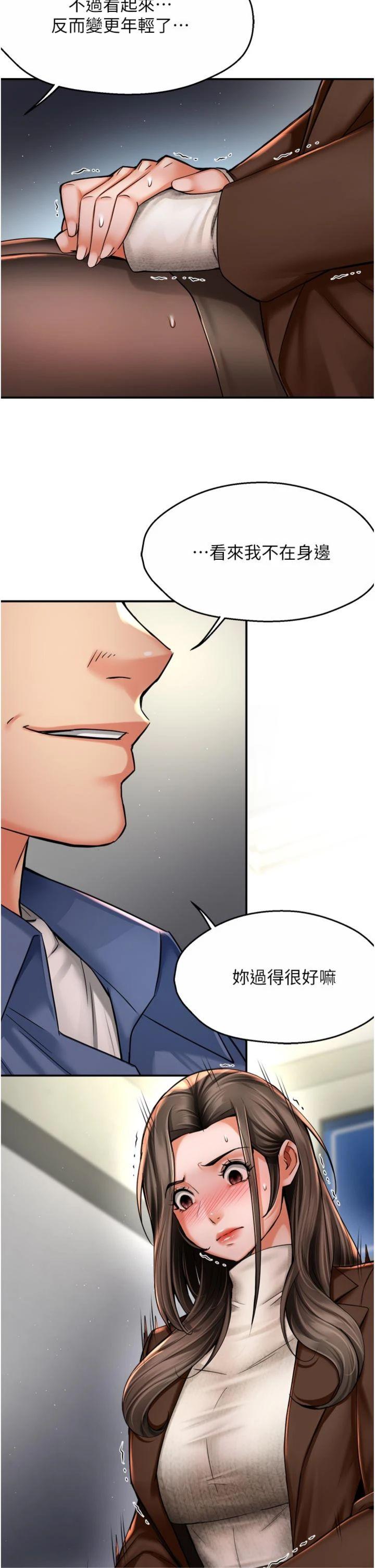第79話 - 回到初心的約會