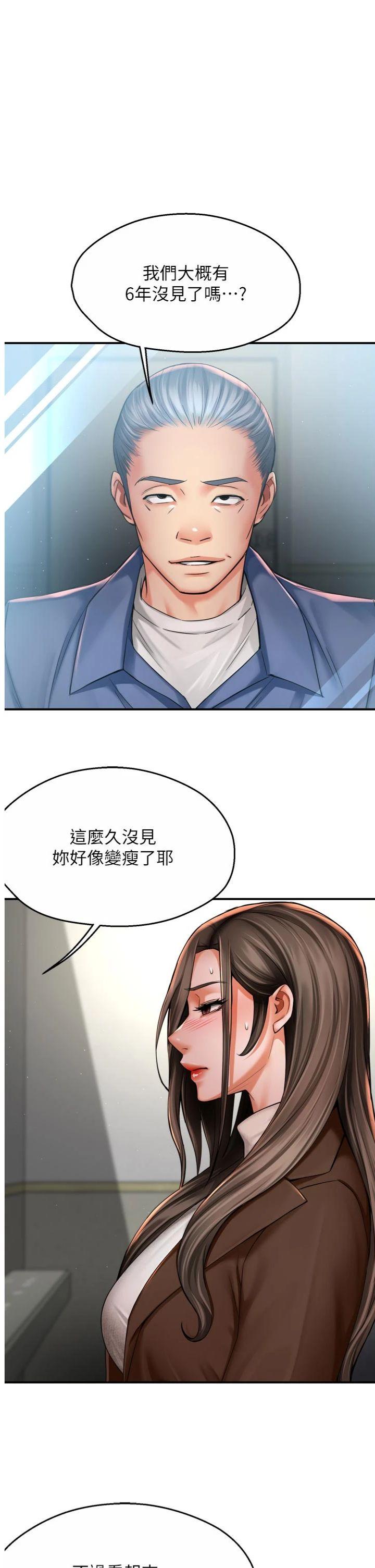 第79話 - 回到初心的約會
