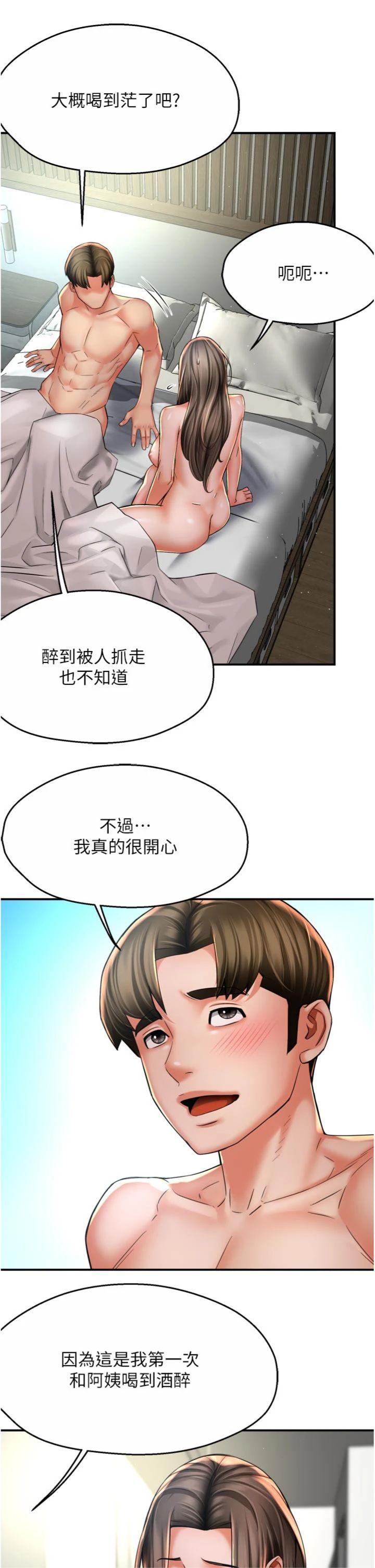 第81話 - 無法結婚的理由