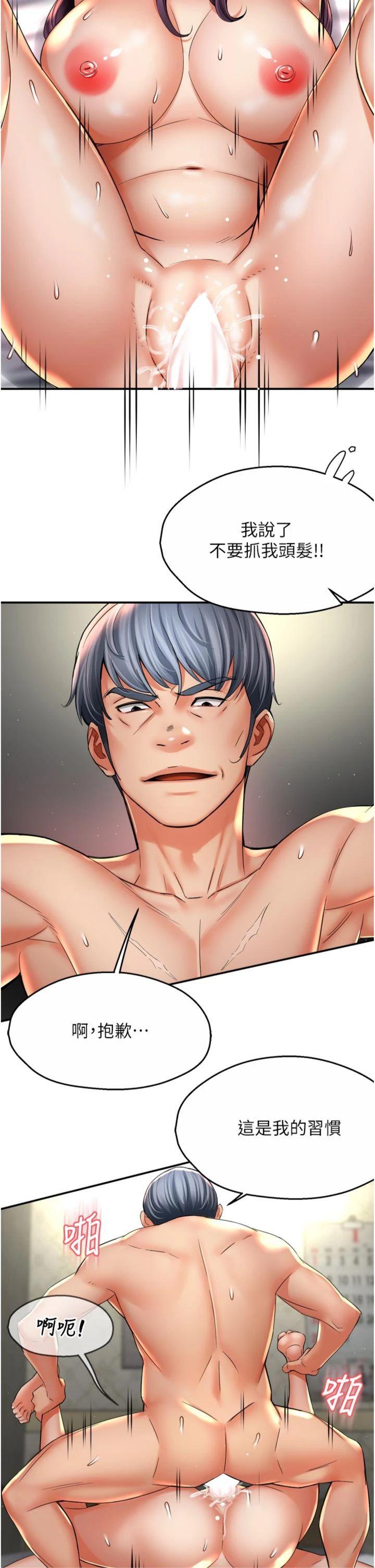 第82話 - 我一定會找到妳