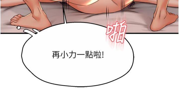 第82話 - 我一定會找到妳