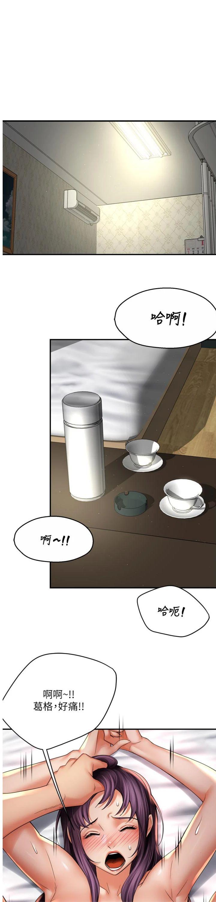 第82話 - 我一定會找到妳