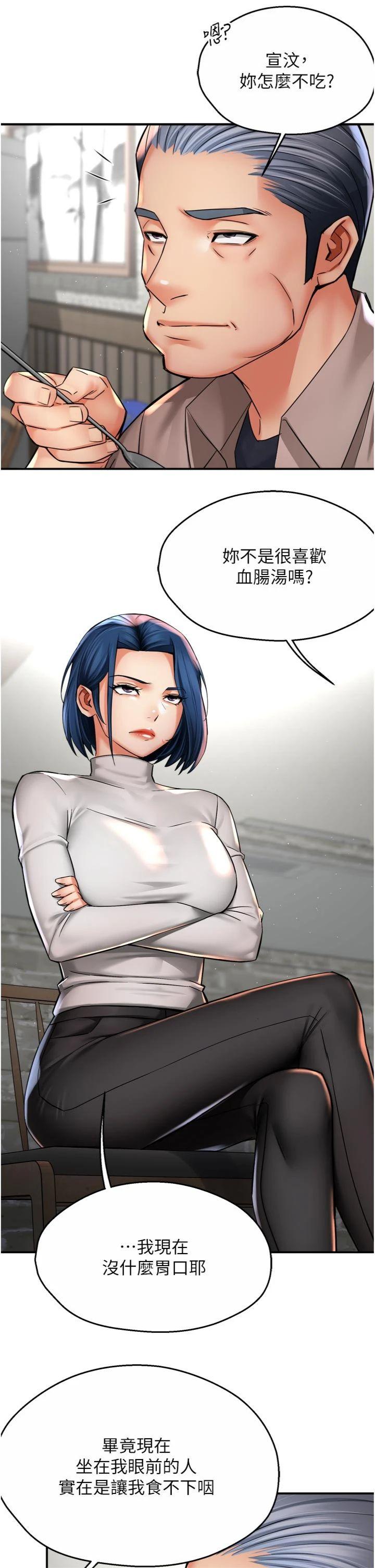 第83話 - 我會告訴你實情…