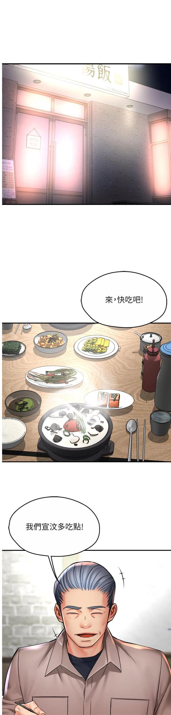 第83話 - 我會告訴你實情…