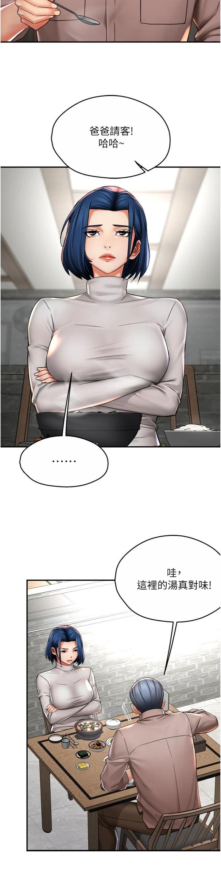 第83話 - 我會告訴你實情…