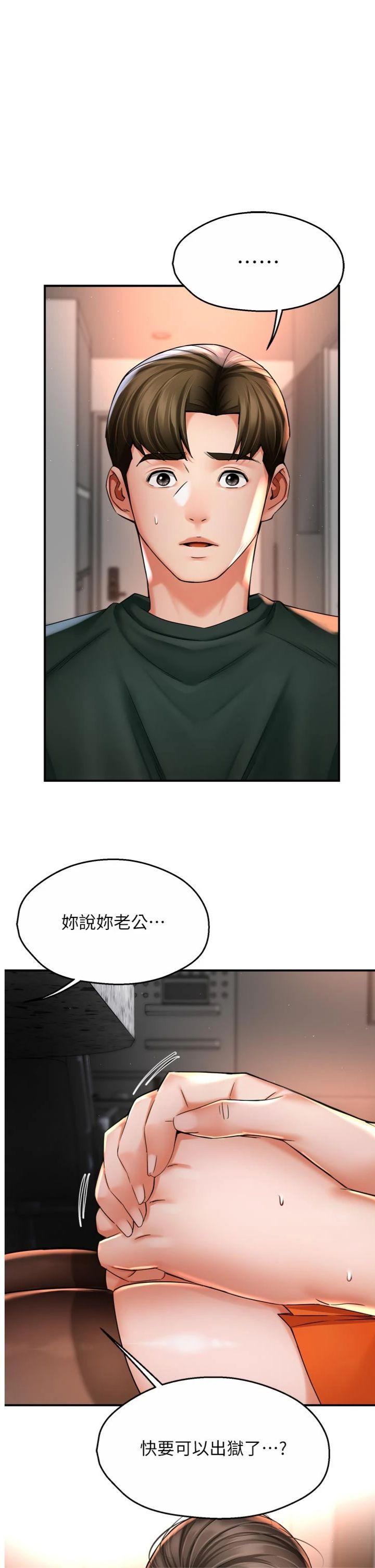 第84話 - 婚姻狀態的真相