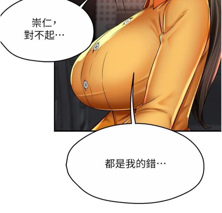 第84話 - 婚姻狀態的真相