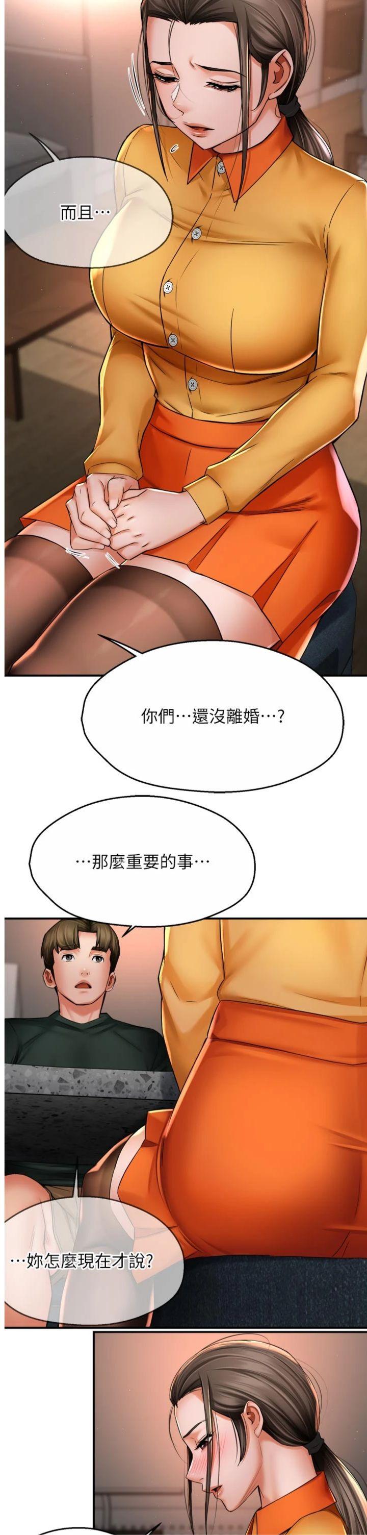 第84話 - 婚姻狀態的真相