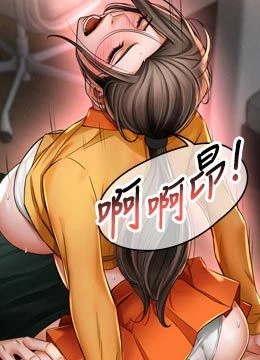 第85話 - 獨自苦惱的代價的封面的封面