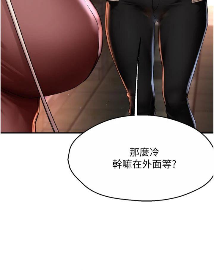 第86話 - 不願回想的過去