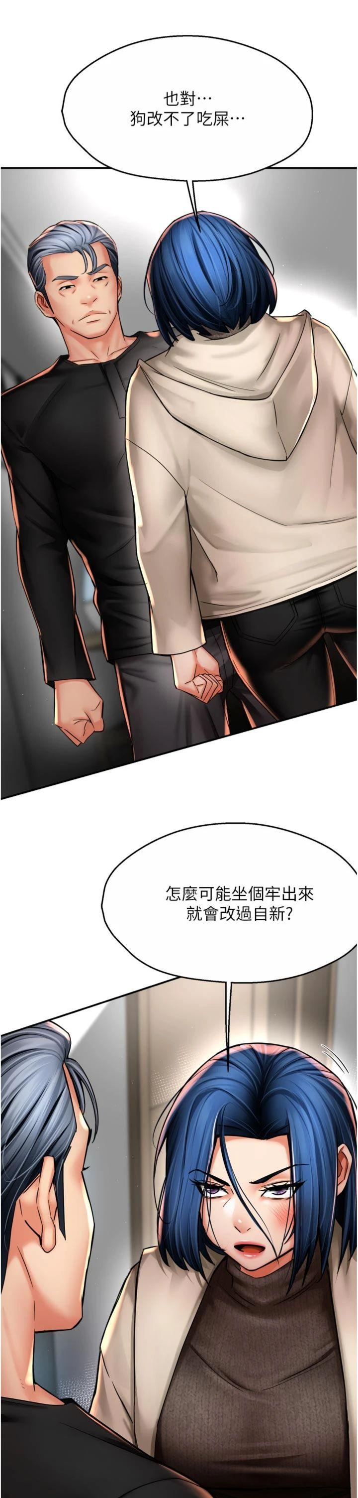 第87話 - 宣睿的選擇