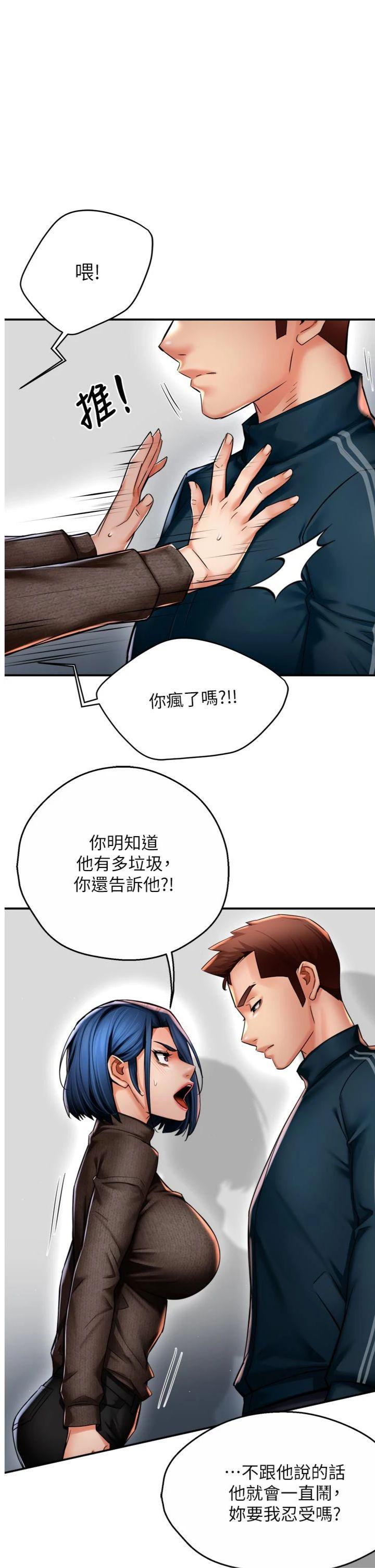 第88話 - 不幸來到我家門前