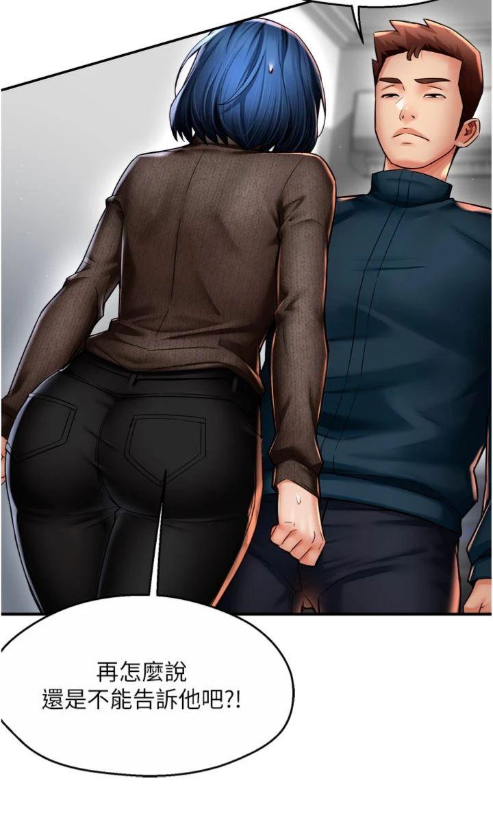 第88話 - 不幸來到我家門前