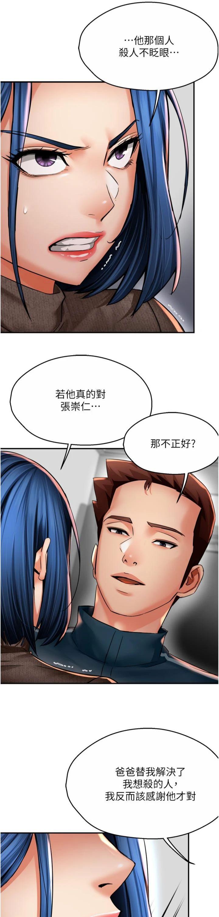 第88話 - 不幸來到我家門前