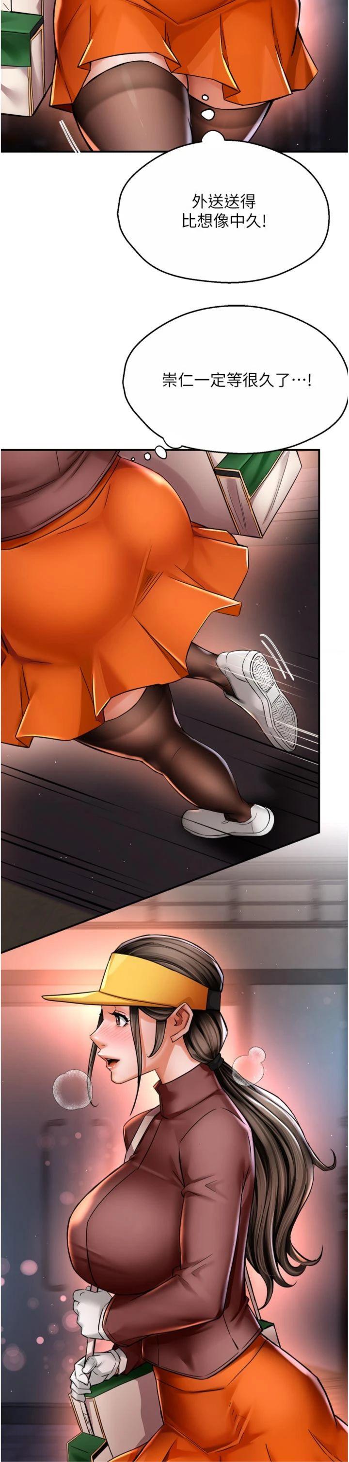 第89話 - 三人正面對峙