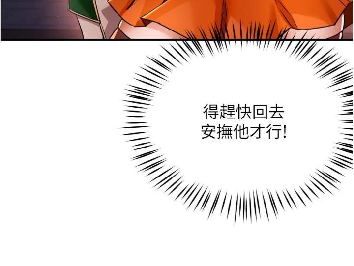 第89話 - 三人正面對峙