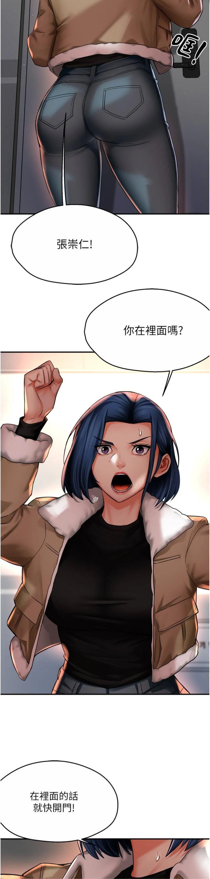 第90話 - 宣汶的安慰