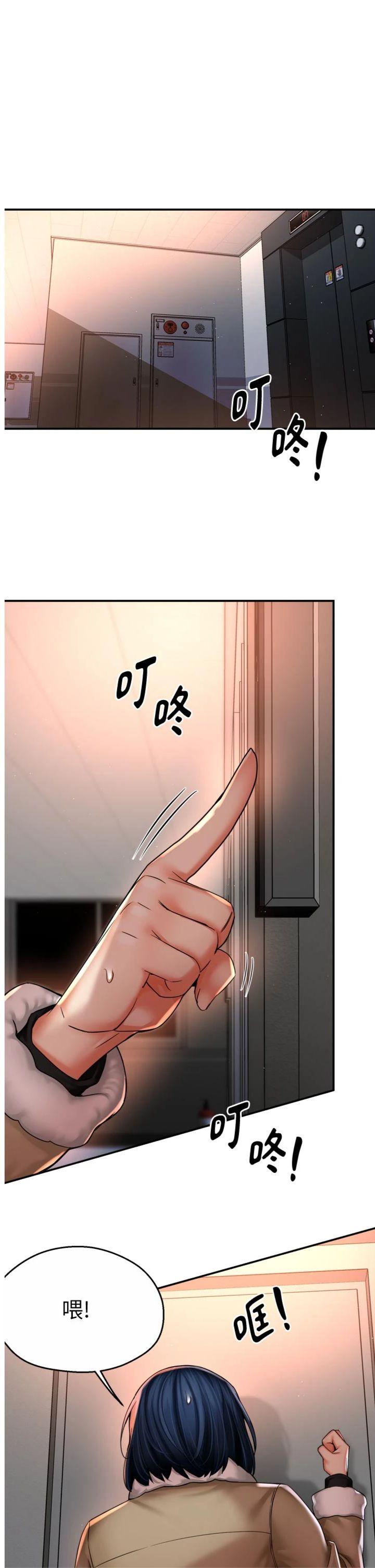 第90話 - 宣汶的安慰