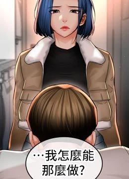 第90話 - 宣汶的安慰的封面的封面