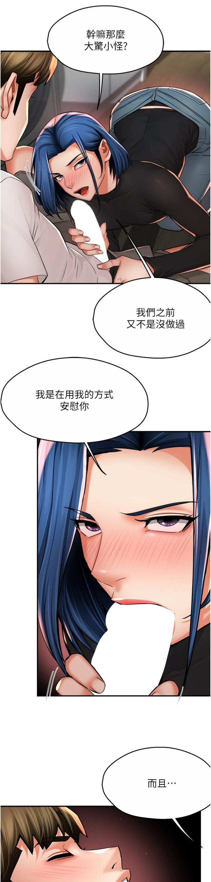 第91話 - 我一直在等妳…