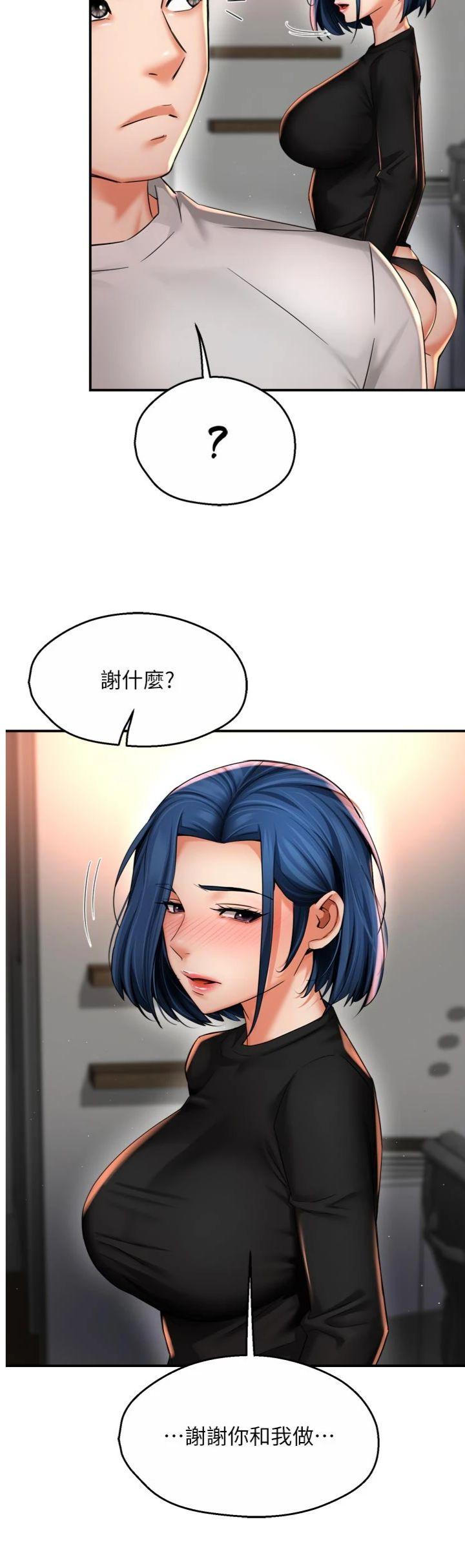 第92話 - 我來讓妳忘記他