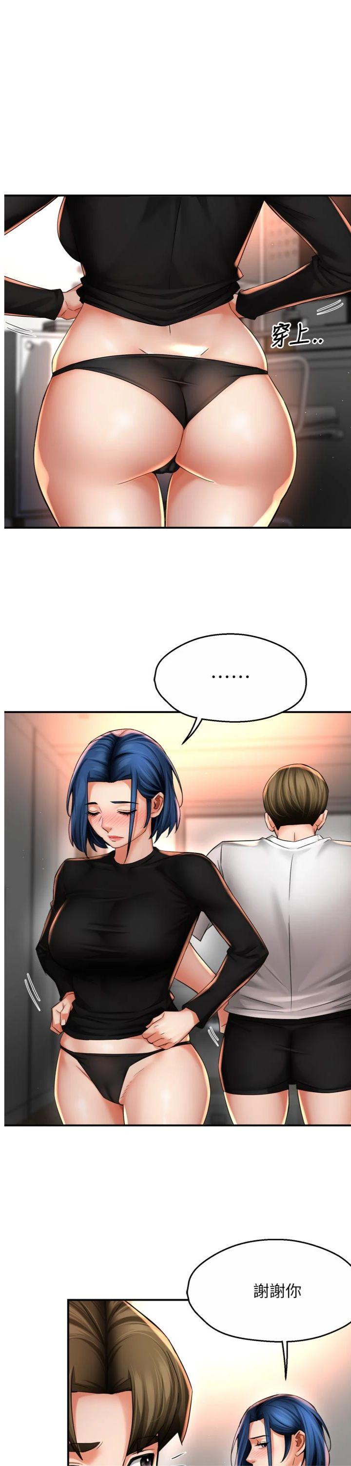 第92話 - 我來讓妳忘記他