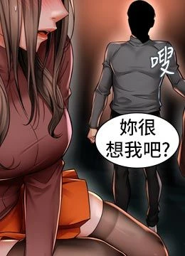 第92話 - 我來讓妳忘記他的封面的封面