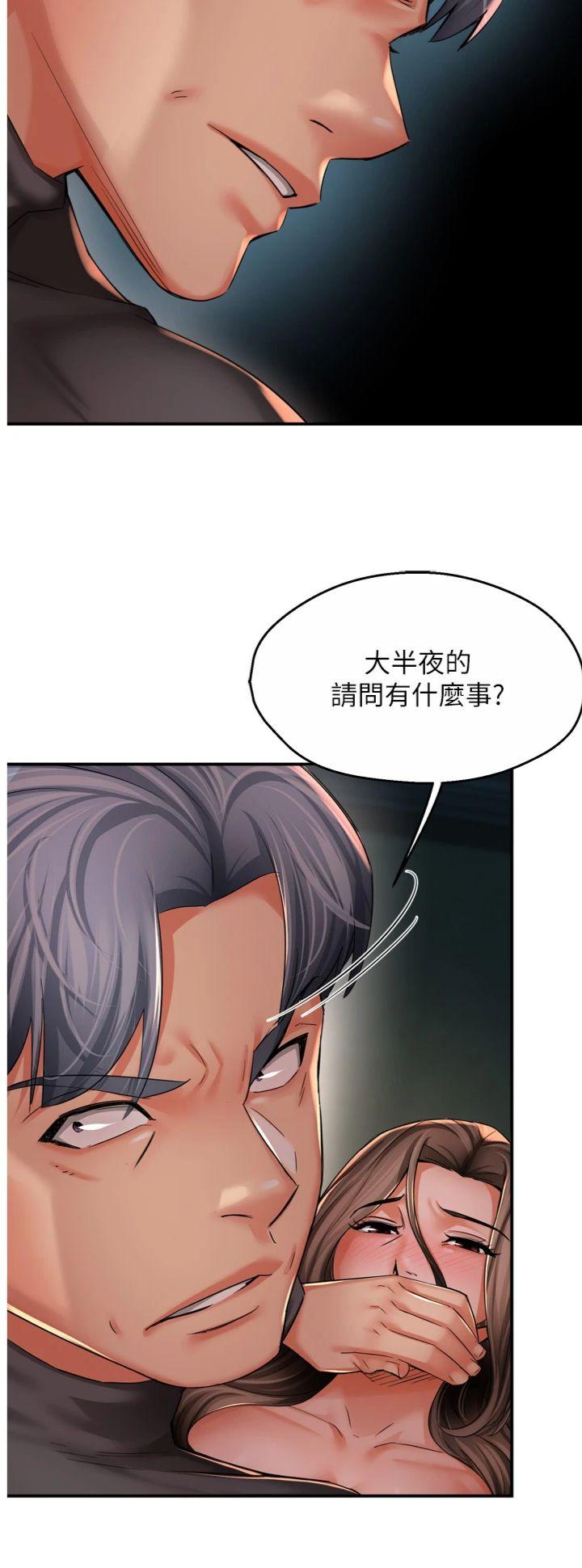 第93話 - 崇仁…!救我!