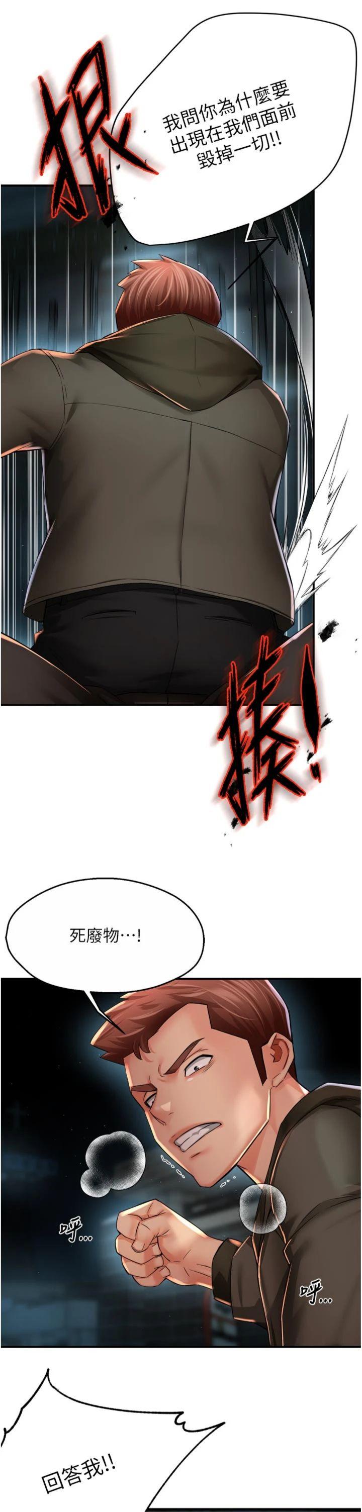 第94話 - 說妳只想要我