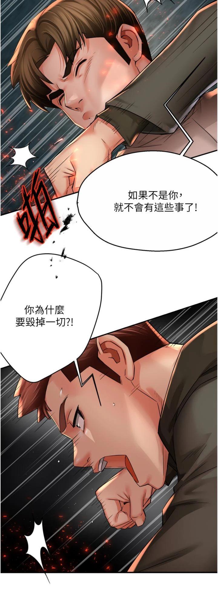 第94話 - 說妳只想要我