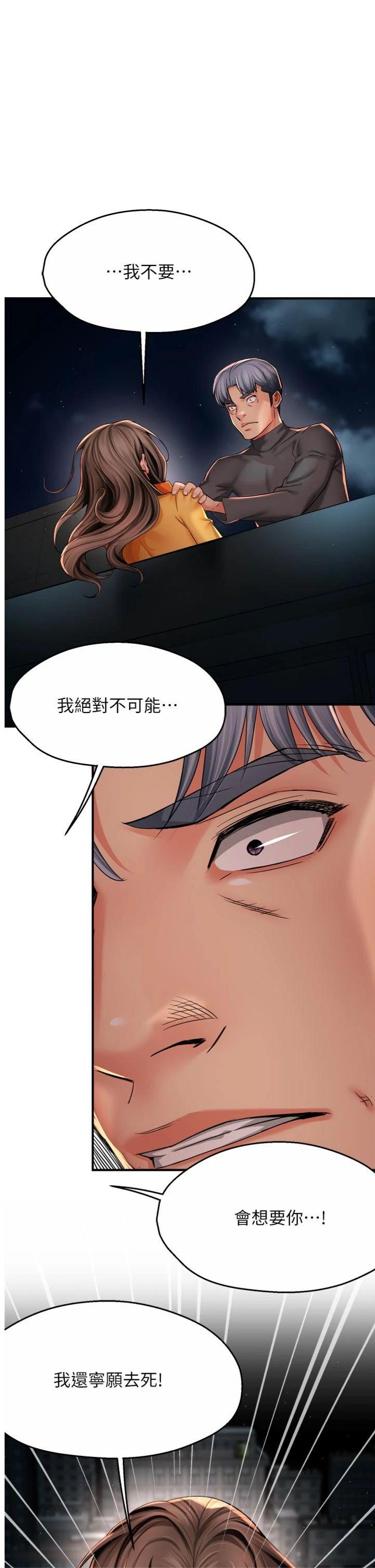 第95話 - 屋頂談判