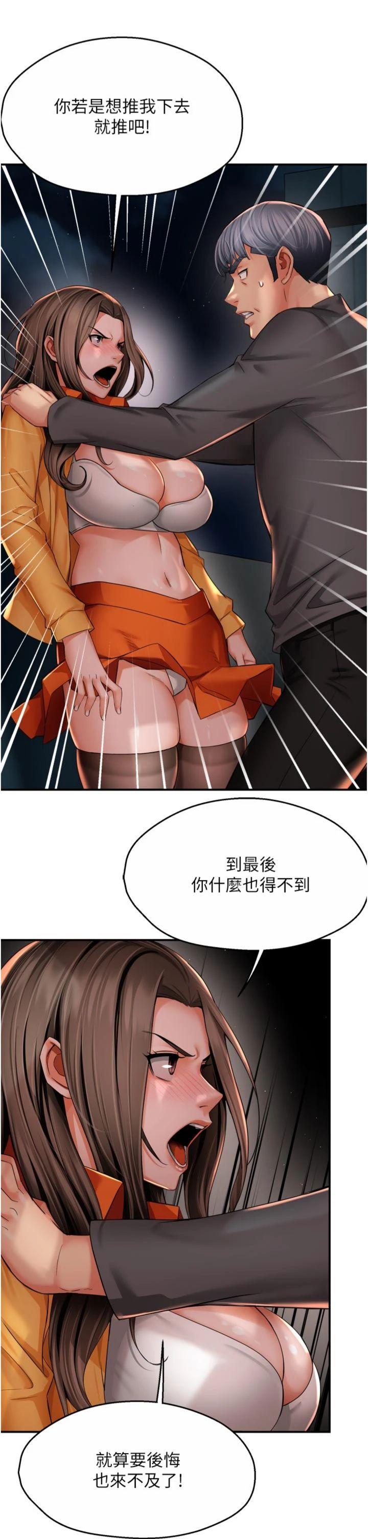 第95話 - 屋頂談判