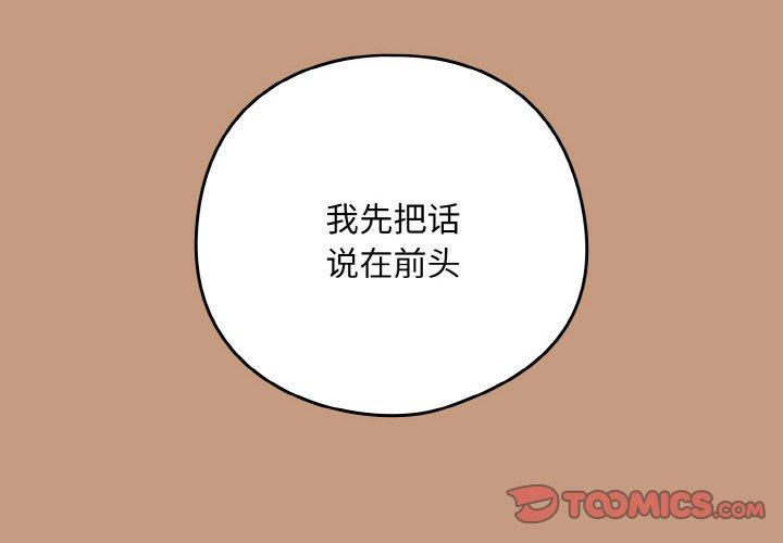 第74話