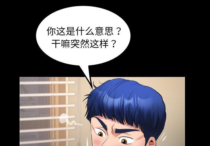 第49話