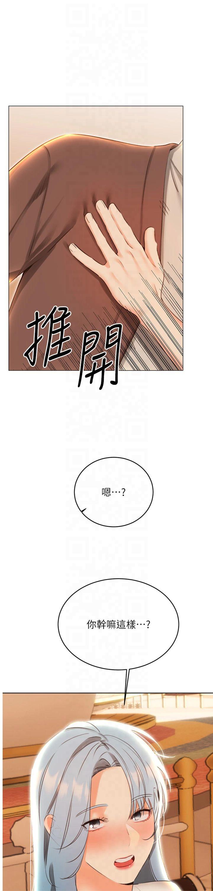 第51話 - 溫柔的撫慰