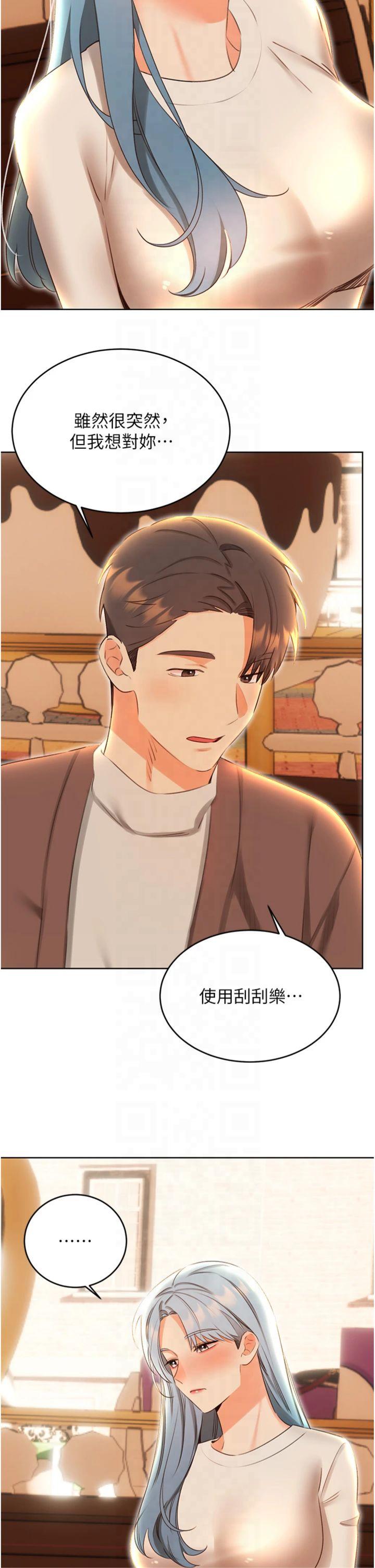 第51話 - 溫柔的撫慰