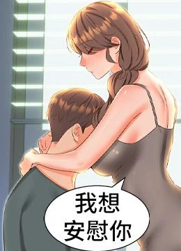 第51話 - 溫柔的撫慰的封面的封面