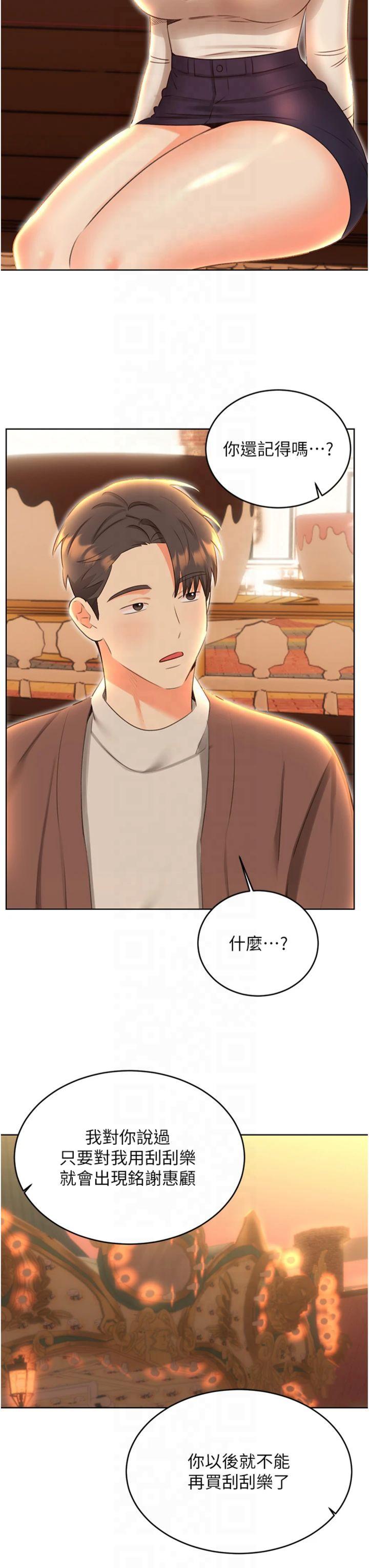 第51話 - 溫柔的撫慰