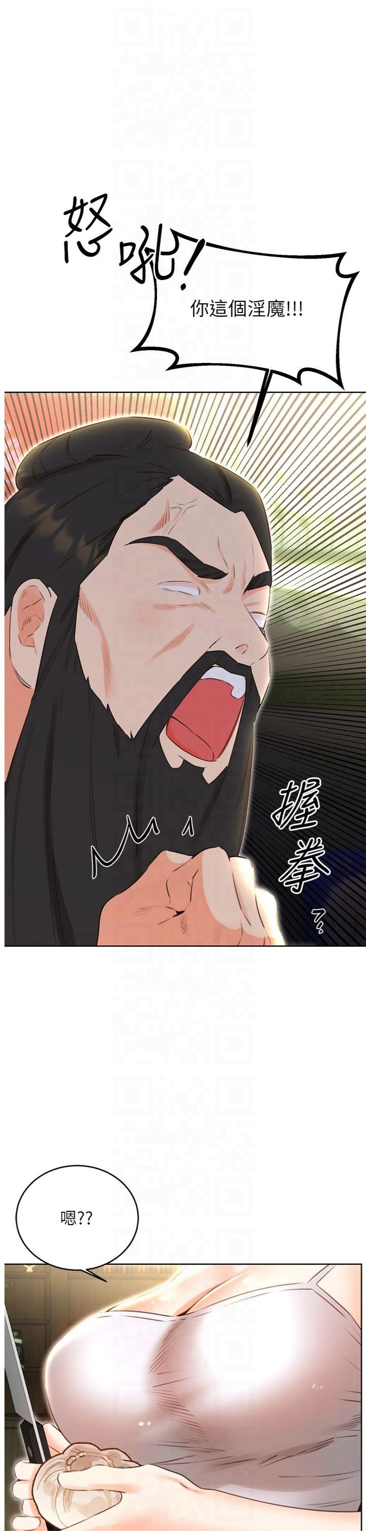 第53話 - 對青梅竹馬使用刮刮樂