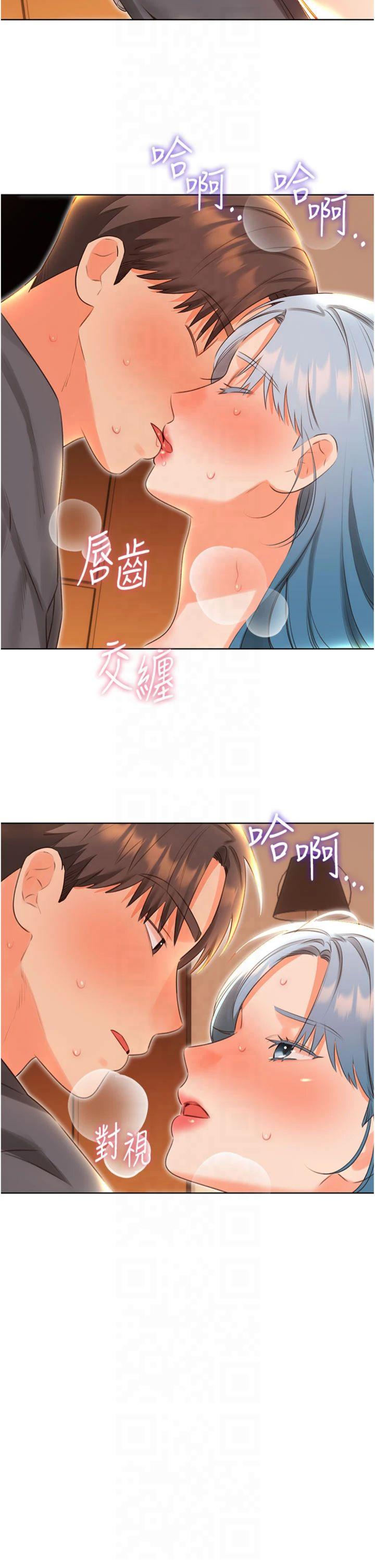 第54話 - 口爆青梅竹馬